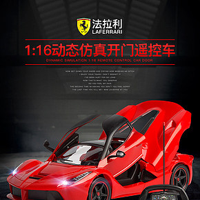 酷炫玩具车详情页