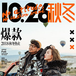 时尚男装详情页的制作