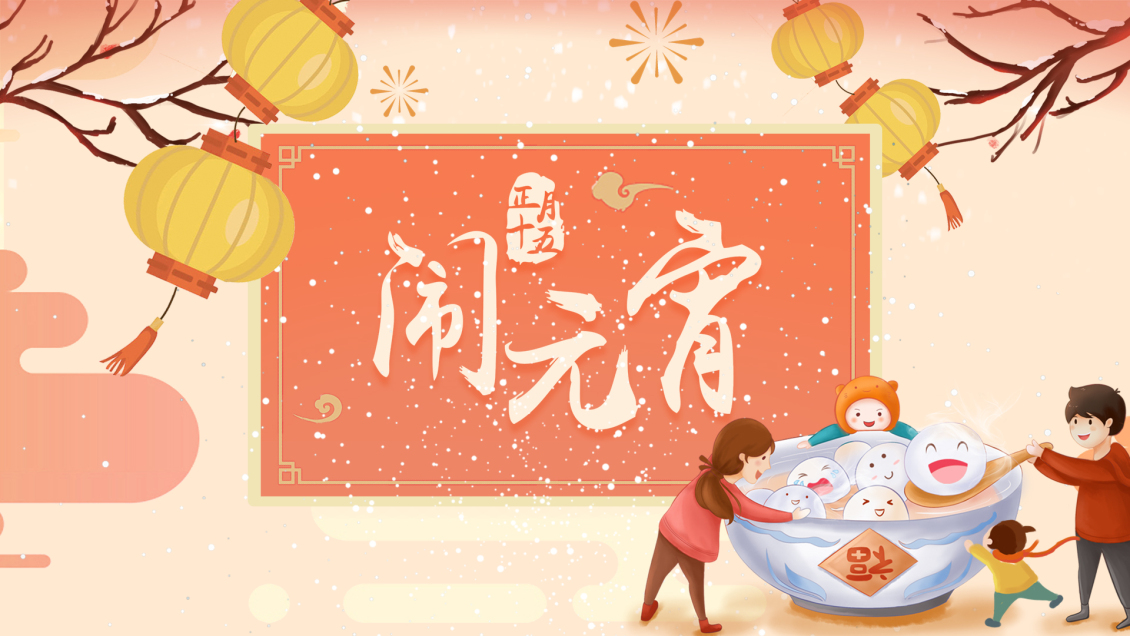 淘寶美工Artwei元宵節(jié)banner作品