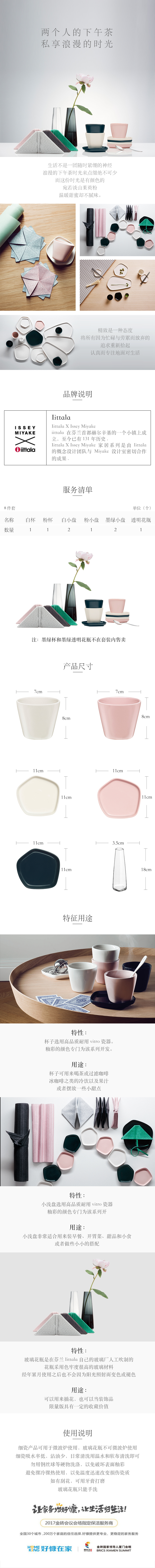 淘宝美工Artwei好慷用品商场homeking杯子套装详情页作品