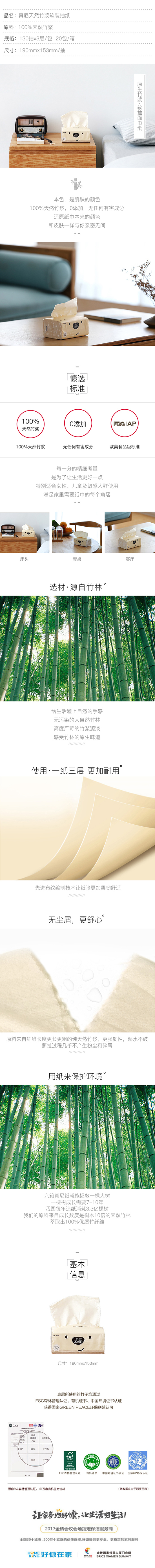 淘宝美工Artwei真尼软装抽纸作品