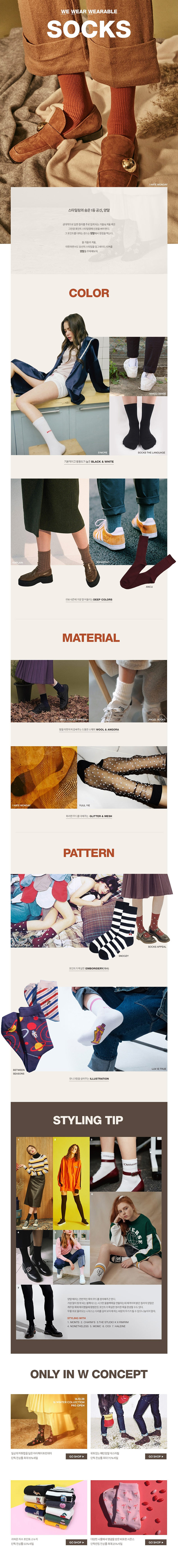 淘宝美工班长古典复古简约袜子首页作品