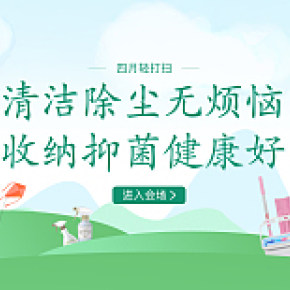 活动专场banner