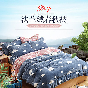 法兰绒春秋被详情页