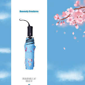 生活百货，日系，小清新，樱花伞 晴雨伞