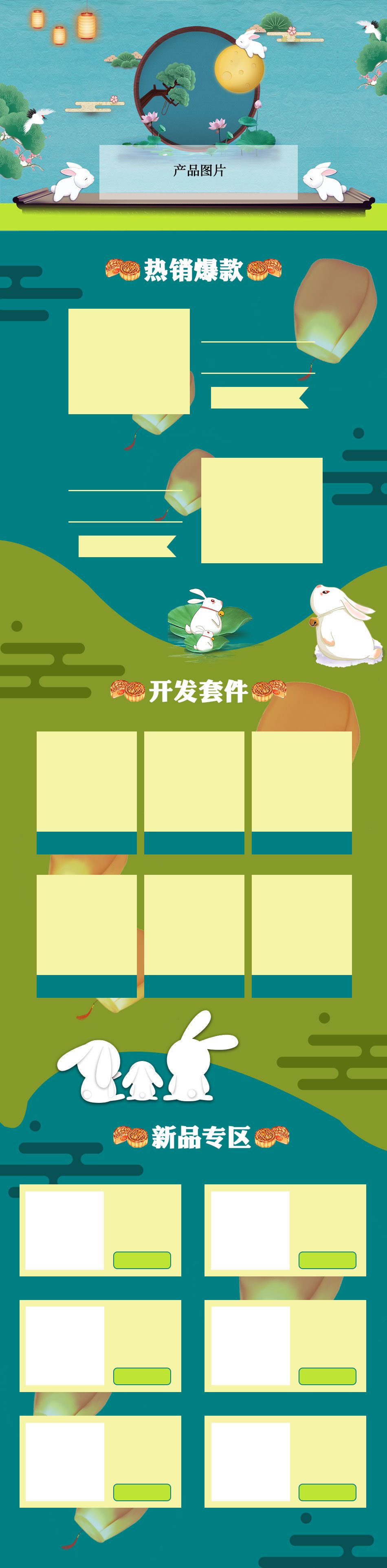 淘寶美工白苗中國風(fēng)中秋首頁作品