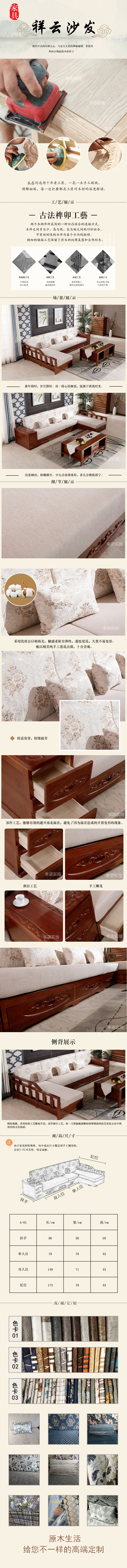 淘宝美工白苗明佳家具，实木家具作品