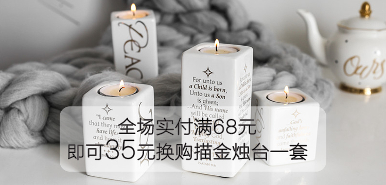 淘宝美工白苗烛台FUNLIFE杂货铺作品