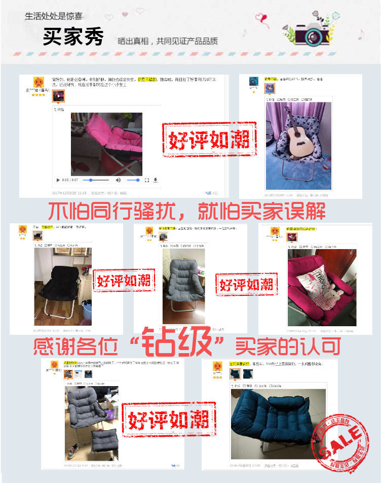 淘寶美工白苗懶人椅買家秀作品