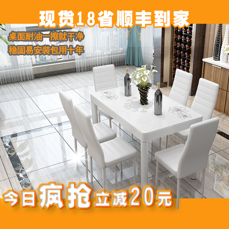 淘寶美工白苗時尚簡約餐桌椅作品
