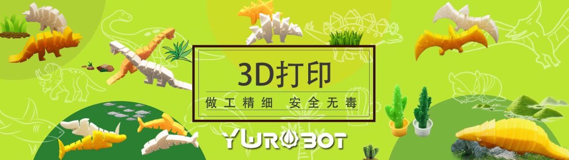 淘寶美工白苗3D打印產(chǎn)品海報(bào)作品