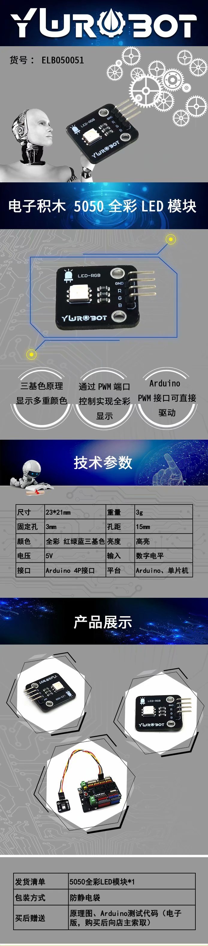 淘宝美工白苗开源器件模块详情页作品