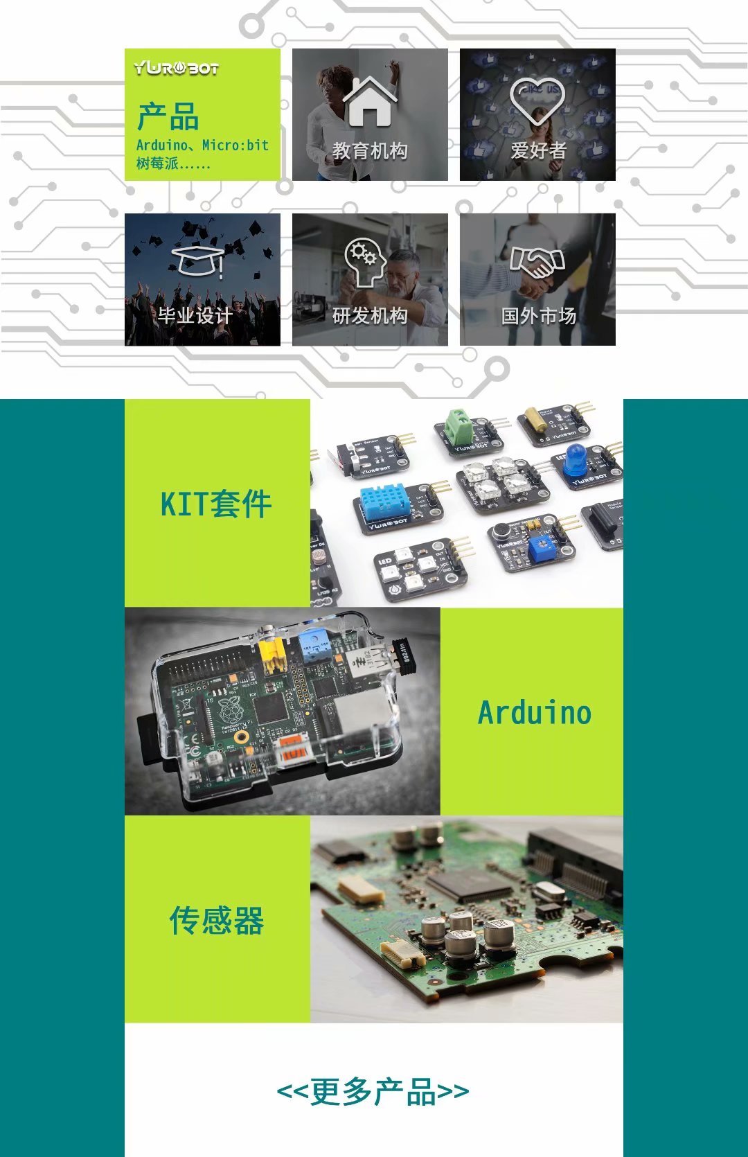 淘宝美工白苗网站产品页面作品