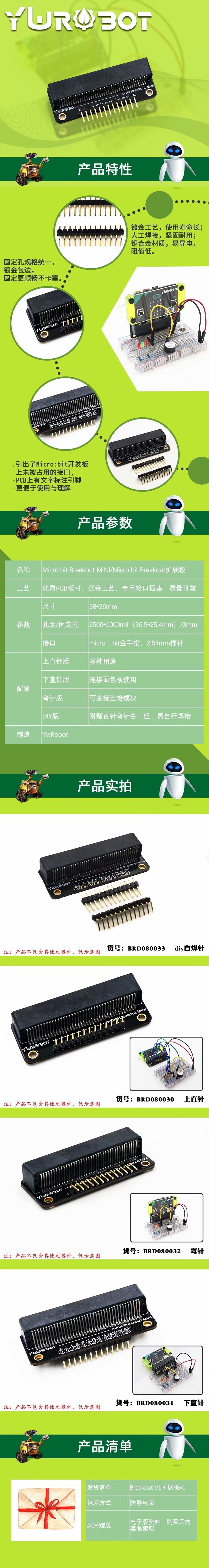 淘宝美工白苗直针板详情页模板作品