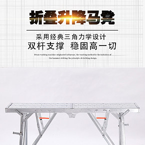 折叠升降马凳详情页