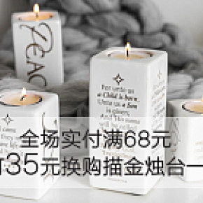 烛台FUNLIFE杂货铺