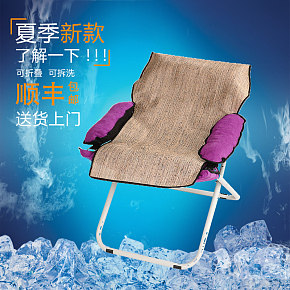 懒人椅凉席款