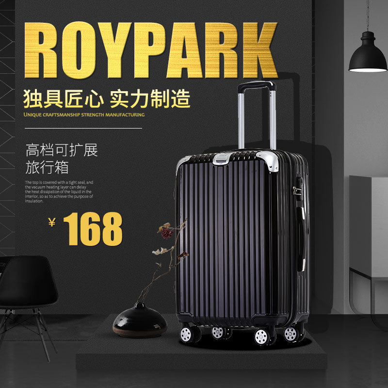 淘寶美工小能手旅行箱包車圖作品