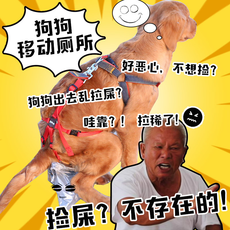 淘宝美工小能手创意狗便袋主图作品