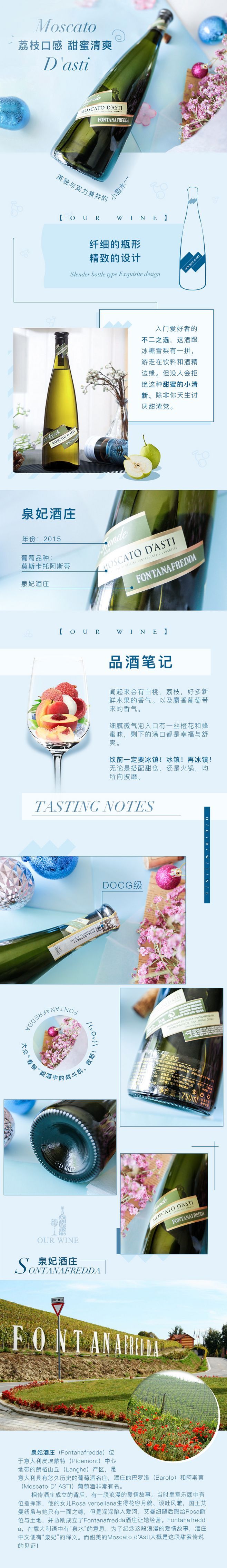 淘宝美工江一帆荔枝小甜水水作品