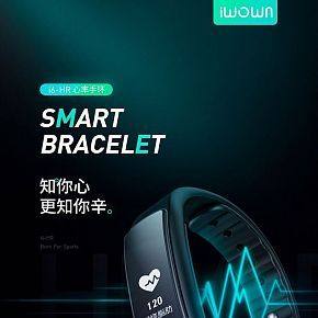 i6-HR心率手环OLED屏大屏触控是为更好的体验