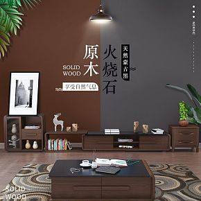 原木火烧石天然蒙古黑电视柜，茶几