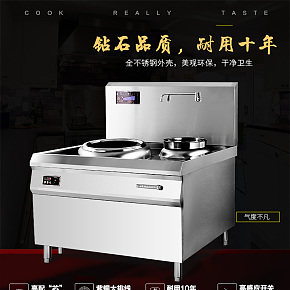 商用電磁爐詳情