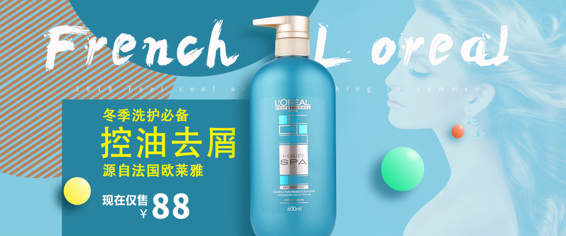 淘宝美工大少爷洗护 海报 靓丽作品