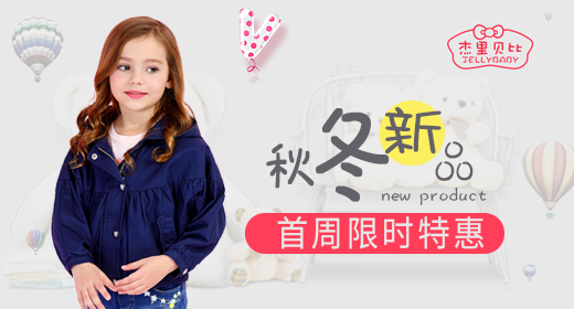 淘宝美工大少爷钻展 女童 玩具作品