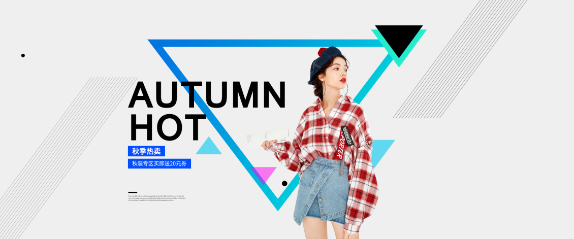 淘宝美工大少爷女装 简约 靓丽作品