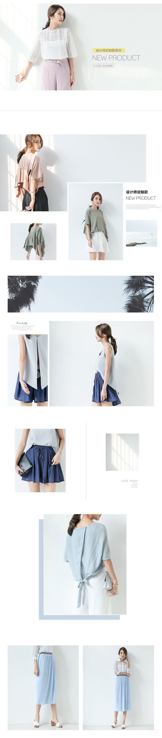 淘宝美工江一帆简约时尚女装作品