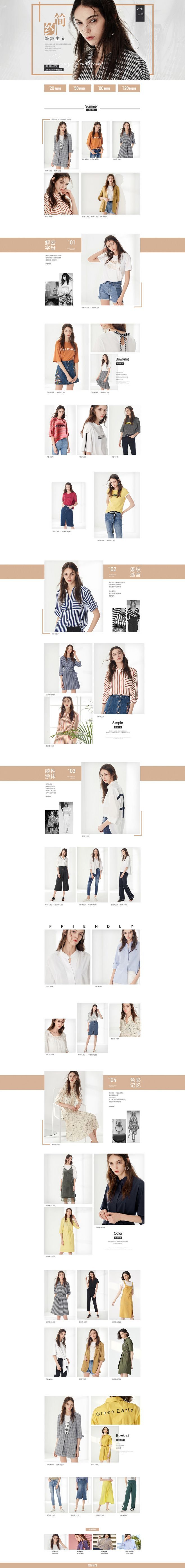 淘宝美工江一帆简约时尚女装作品