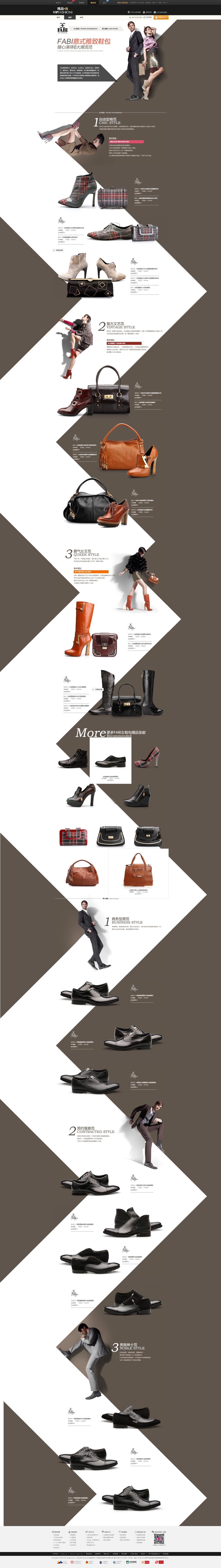 淘宝美工小皮皮男女鞋电商首页，男女鞋页面设计作品