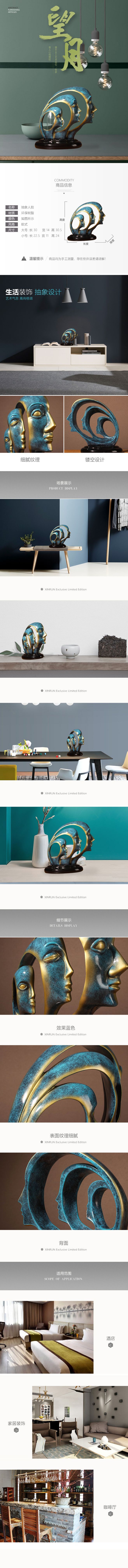 淘宝美工小糖子艺术品摆件详情页作品