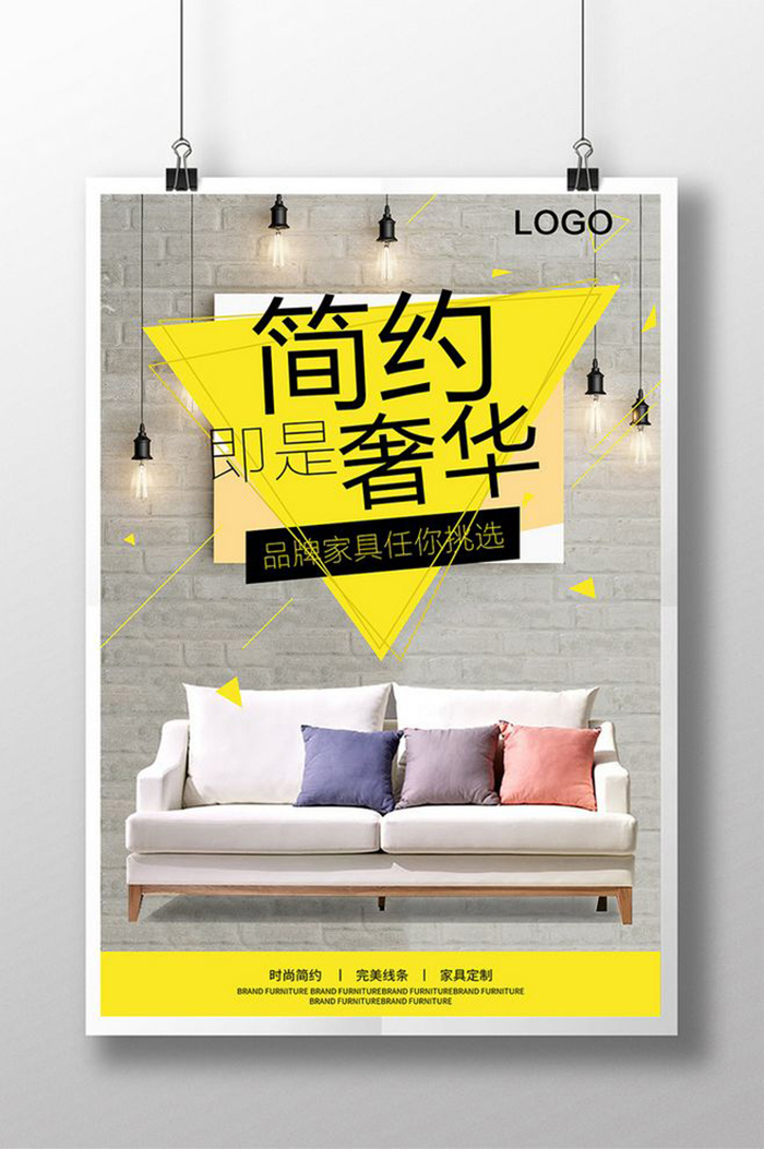 淘宝美工晓辉简约即是奢华作品