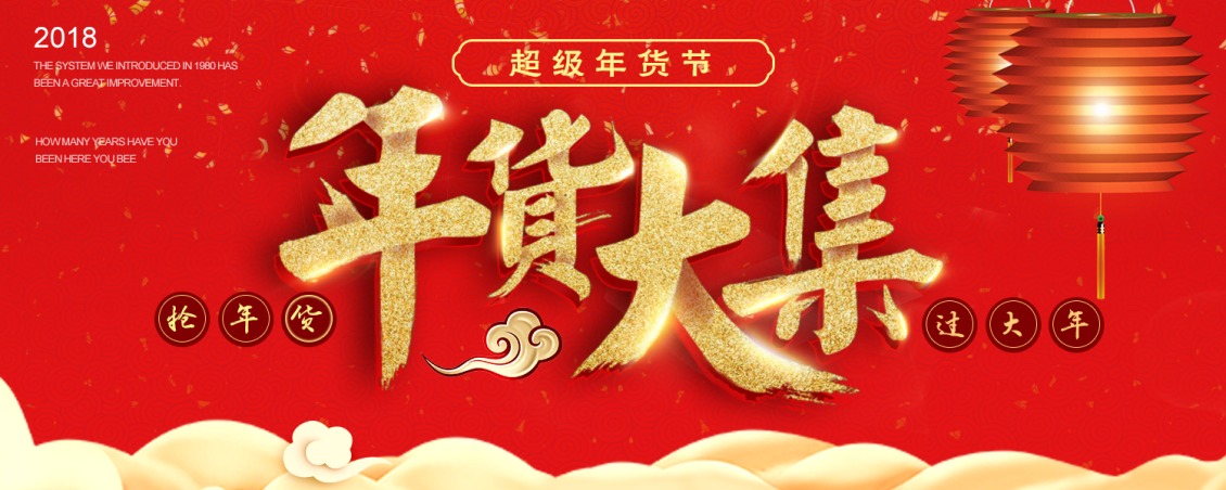 淘寶美工周周字體設(shè)計，筆觸運用，年貨字體作品