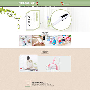 简约却不简单清新家居百货