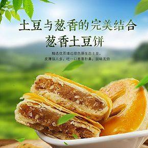 土豆姐姐葱香肉松饼