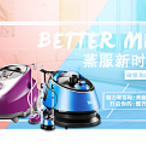 掛燙機(jī) 無(wú)聲 掛燙