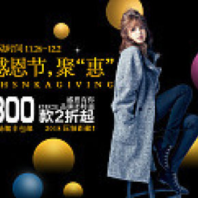 星球 女裝 爆款