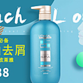 洗護(hù) 海報(bào) 靚麗
