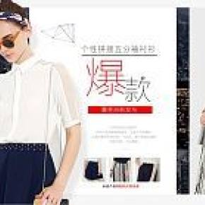 夏季上新爆款