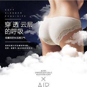 女士?jī)?nèi)褲詳情頁(yè)