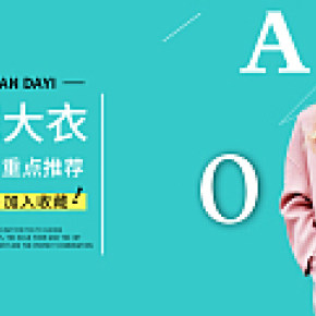 大衣 海報(bào) 小清新