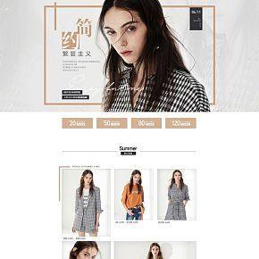 简约时尚女装