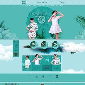 时尚女装首页
