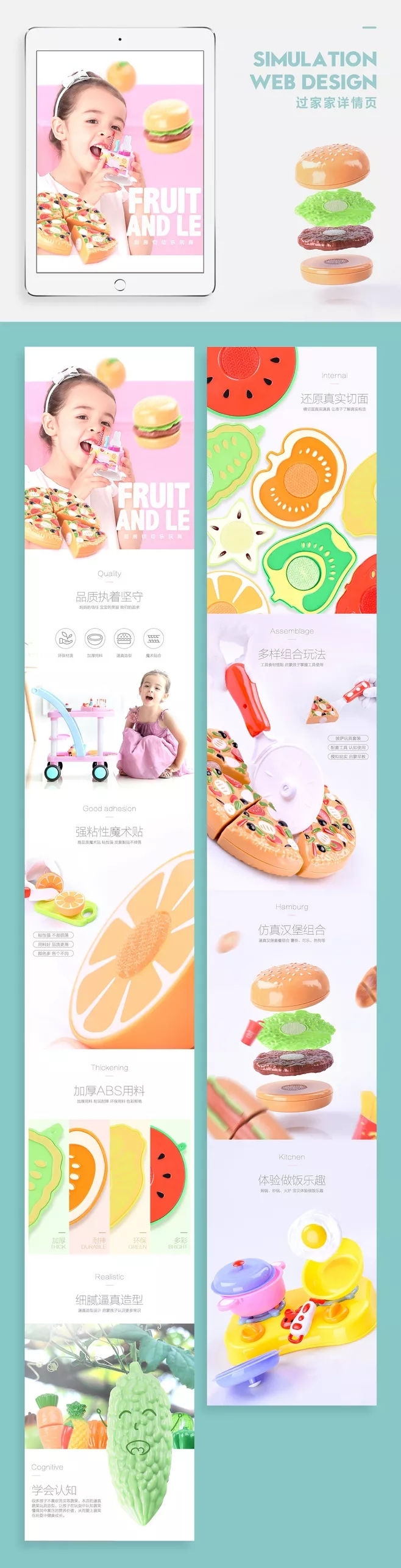 淘宝美工晓辉儿童玩具 过家家玩具作品