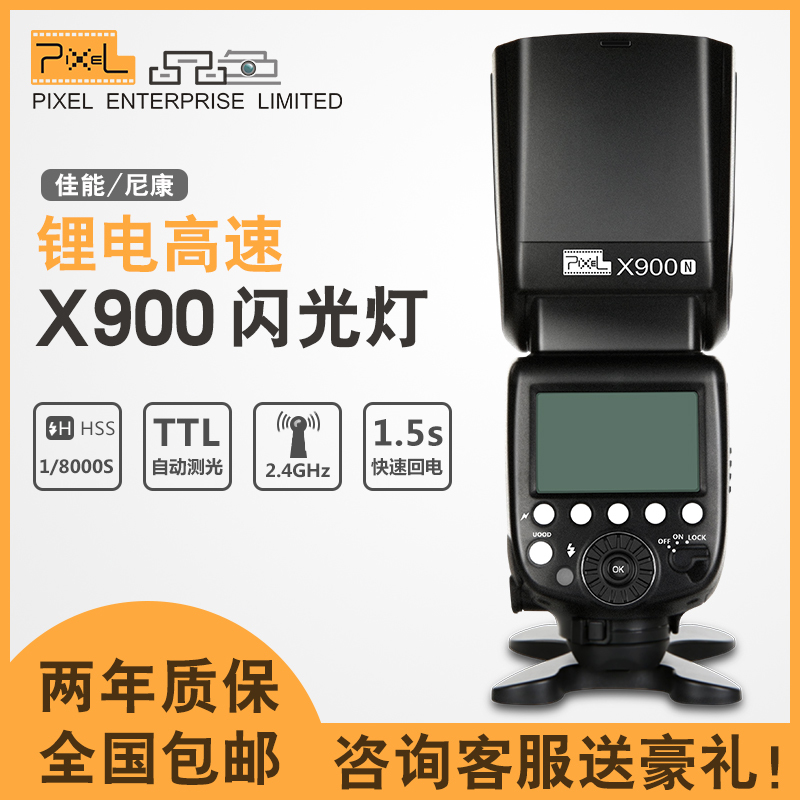 淘宝美工宁哥相机闪光灯直通车主图作品