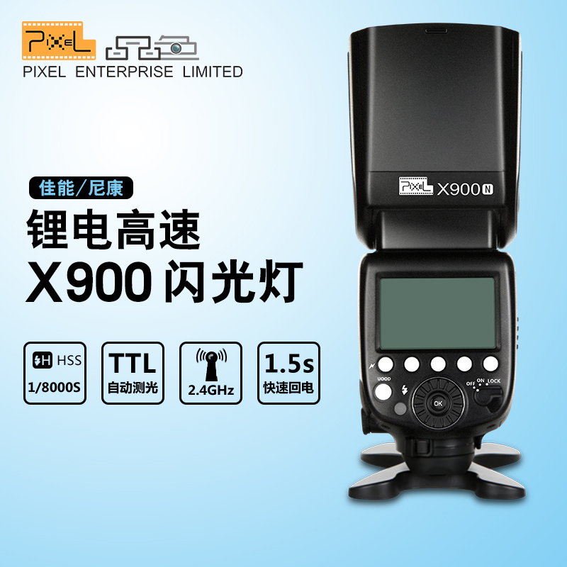 淘宝美工宁哥相机闪光灯直通车主图作品