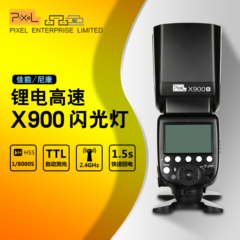 淘宝美工宁哥相机闪光灯直通车主图作品